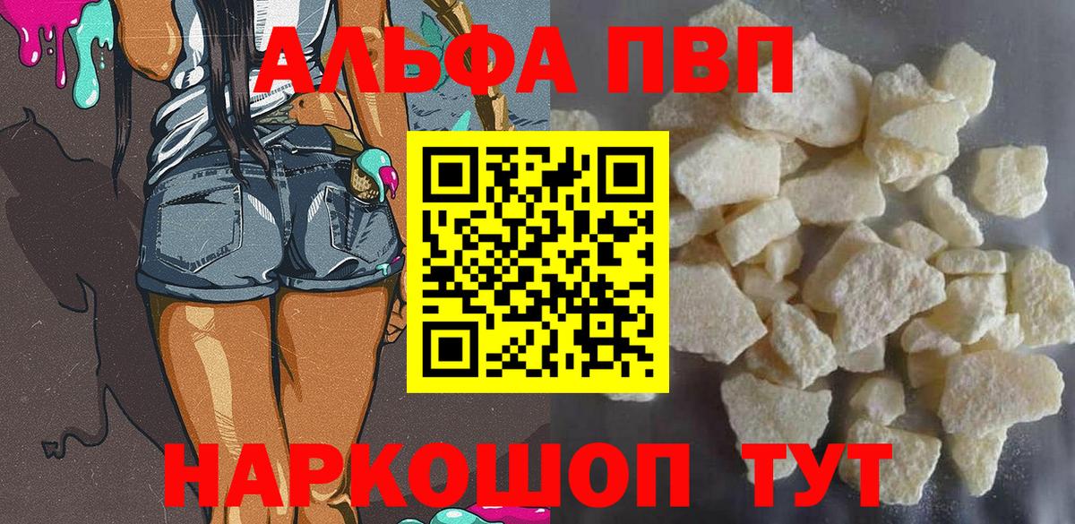 A-PVP Crystall  Alfa_PVP  Урай  наркошоп  Вход с VPN  Alpha-PVP СК КРИС 
