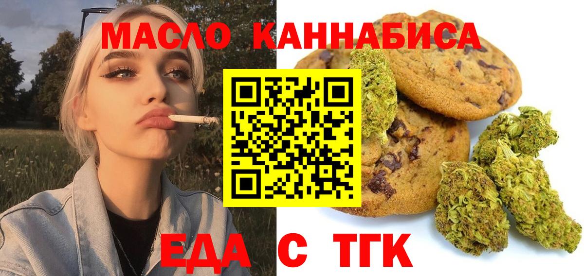 Урай  Cannafood марихуана  Вход с VPN 