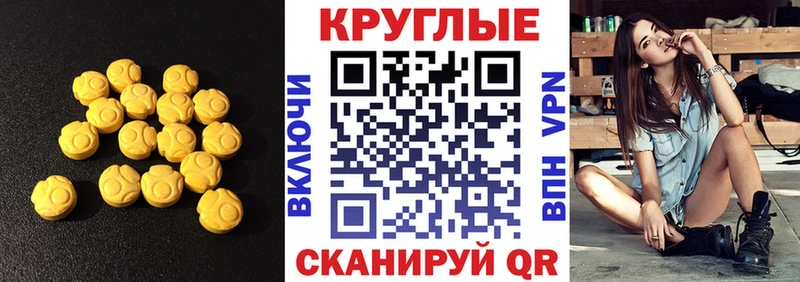 ЭКСТАЗИ диски  Урай 