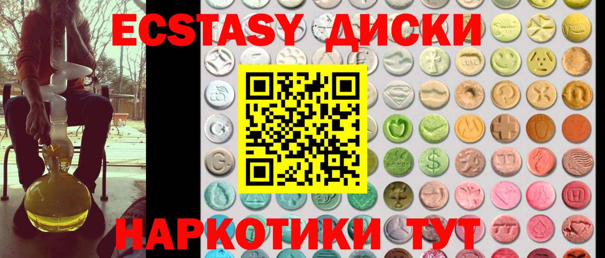 Экстази 99%  Ecstasy  Урай  ЭКСТАЗИ Cube  наркошоп  Вход с VPN 