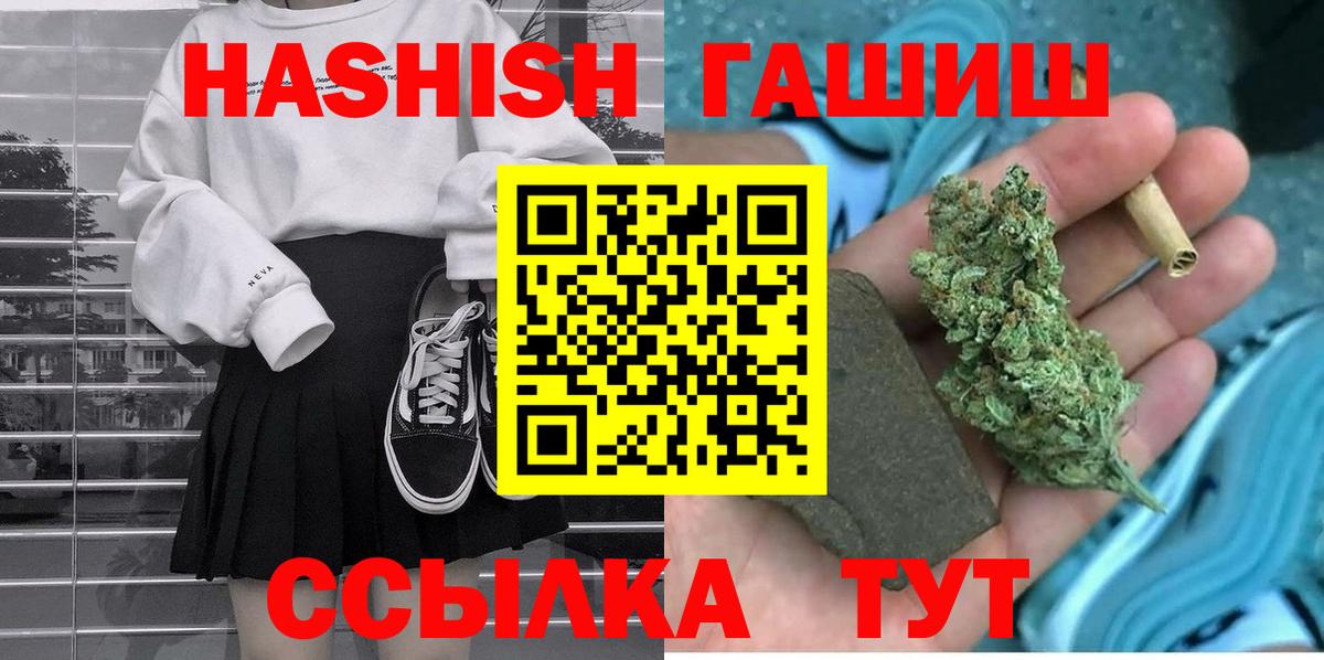 ГАШИШ AMNESIA HAZE  Вход с VPN  Урай 