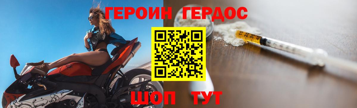 Героин афганец  Вход с VPN  Урай 