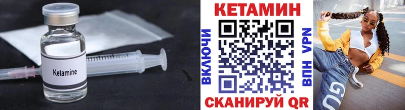 Кетамин ketamine  Урай 