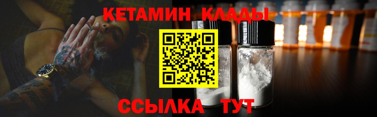 Кетамин ketamine Урай
