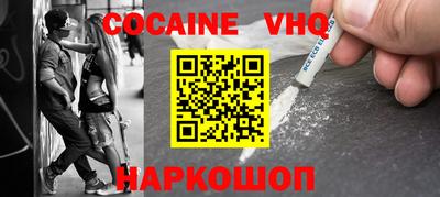 альфа пвп VHQ Можайск