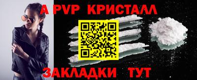 альфа пвп VHQ Можайск