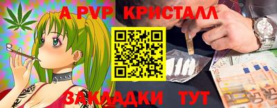 альфа пвп VHQ Можайск