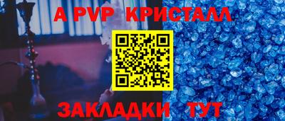 альфа пвп VHQ Можайск