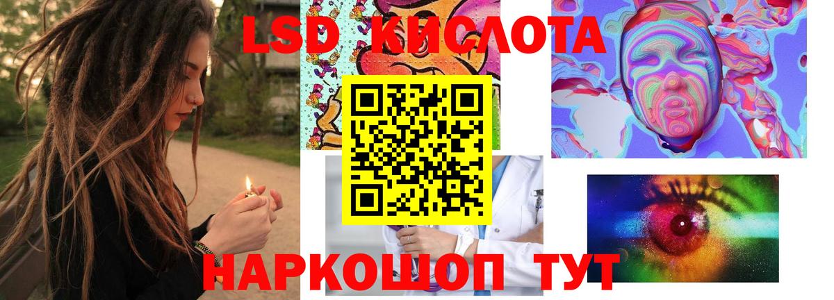 LSD-25 экстази кислота Урай