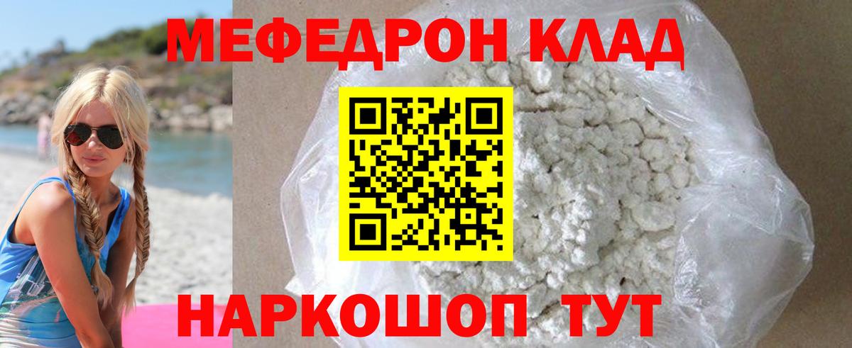 Мефедрон mephedrone  Меф mephedrone  закладка  Мефедрон  Урай  Вход с VPN 