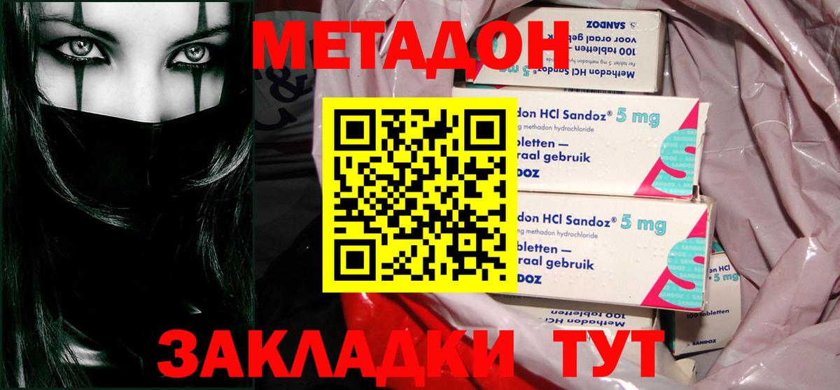 Урай  МЕТАДОН VHQ  Вход с VPN  blacksprut зеркало  Метадон кристалл 