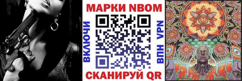 Наркотические марки 1500мкг  Урай 