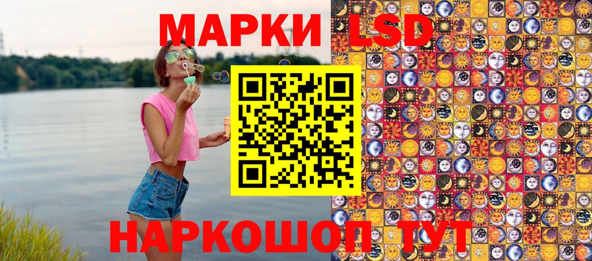 Марки N-bome 1,5мг Урай