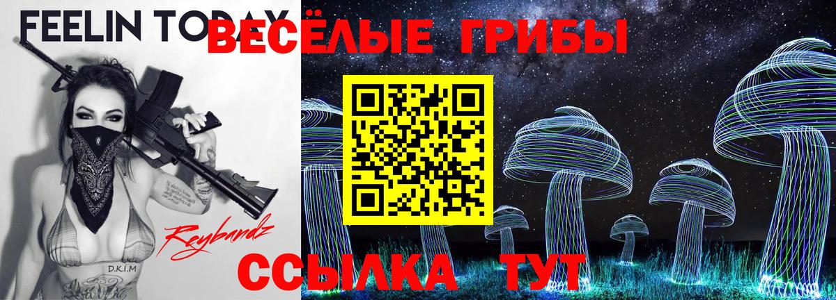 Галлюциногенные грибы прущие грибы  Вход с VPN  Галлюциногенные грибы Magic Shrooms  Урай 